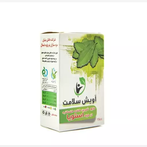 استویا مایع Health Awish  (کنترل دیابت -کاهش وزن)