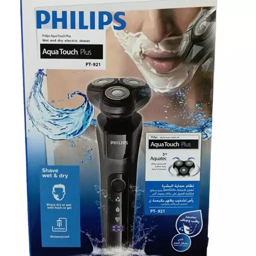 ریش تراش حرفه ای فلیپس PHILIPS 921  اصل و اورجینال شرکتی   ضداب و زیر دوشی   تیغ لیزری و تیز شونده   باتری لیتیومی  