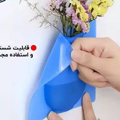 گلدان سیلیکونی چسبدار