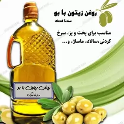 روغن زیتون بابو