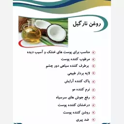 روغن نارگیل سریلانکا