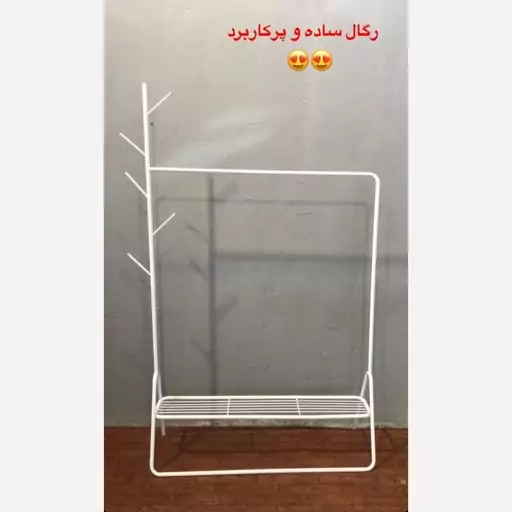 رگال لباس شاخه ای برند مبلمان نیلای