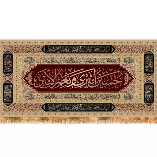 کتیبه پشت منبری شهادت امام حسین(ع)  کد  14514 سایز 300*140