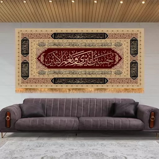 کتیبه پشت منبری شهادت امام حسین(ع)  کد  14514 سایز 300*140