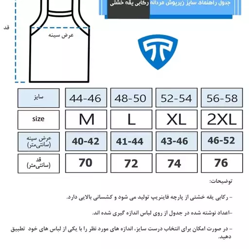 زیرپوش خشتی ملانژ روشن