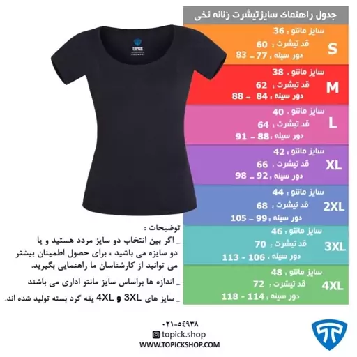 تیشرت ضدتعریق زنانه مشکی نماد متولدین اردیبهشت ماه