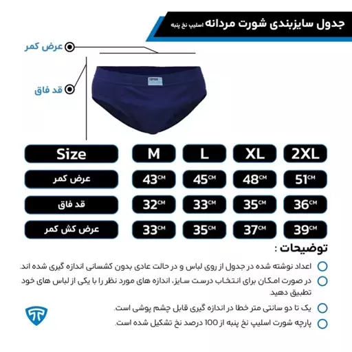 شورت اسلیپ پنبه کش لیفه ای (پک 3 عددی) سورمه ای