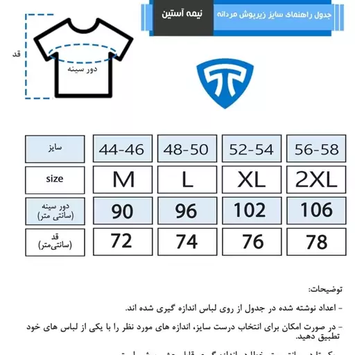 زیرپوش نیم آستین سورمه ای