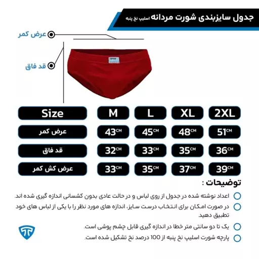 شورت اسلیپ پنبه کش لیفه ای (پک 3 عددی) زرشکی