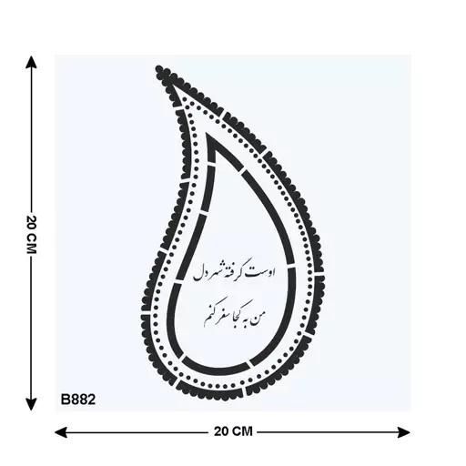 شابلون طرح بته جقه مدل b882