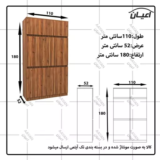 کمد لباس اعیان مدل FH620