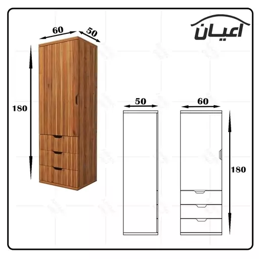 کمد لباس اعیان مدل FH519