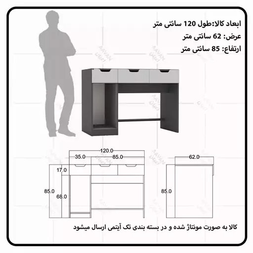 میز تحریر اعیان مدل FH650