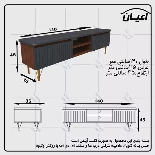 میز تلویزیون اعیان مدل FH596