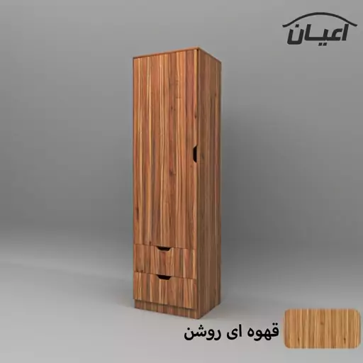 کمد لباس اعیان مدل FH488