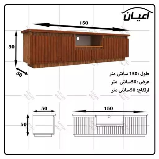 میز تلویزیون اعیان مدل FH617