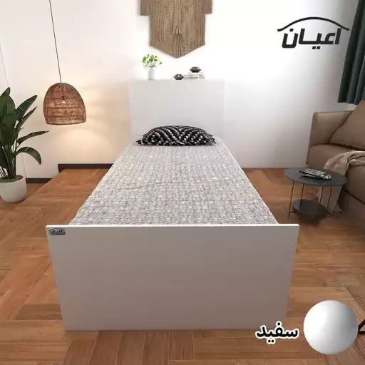 تخت خواب یکنفره اعیان مدل FH553 سایز 120x200 سانتی متر