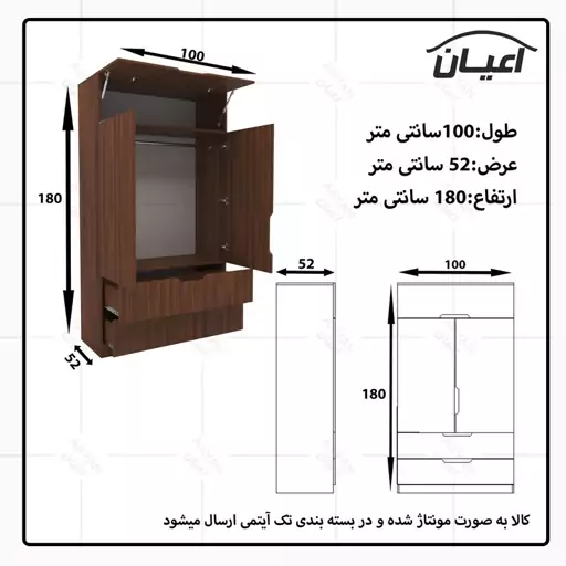 کمد لباس اعیان مدل FH623