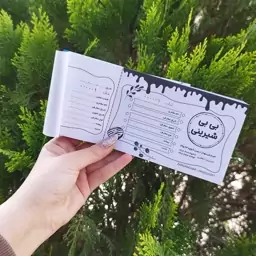 قبض / رسید مشتری