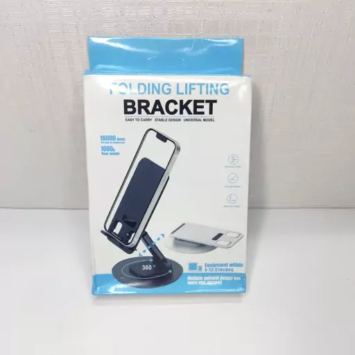 پایه نگهدارنده گوشی Folding Lifting Bracket  هولدر 