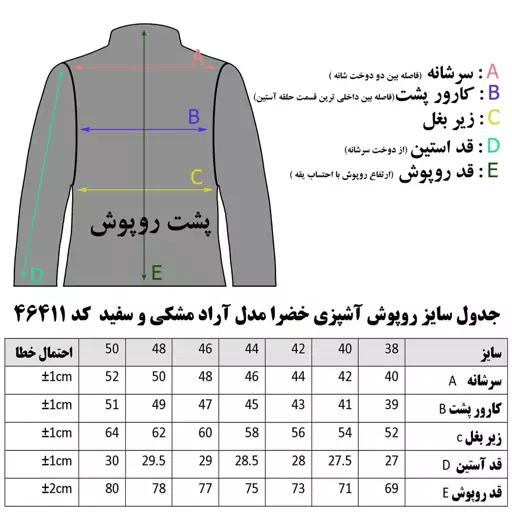 مدا آراد مشکی نوار سفید