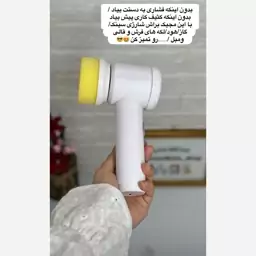 فرچه شستشو