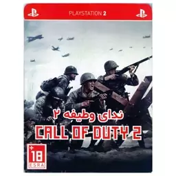 بازی پلی استیشن 2 call of duty 2