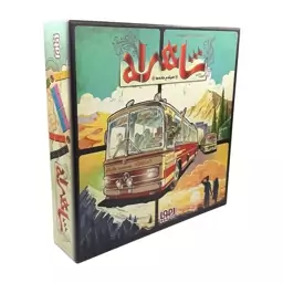 بازی شاهراه