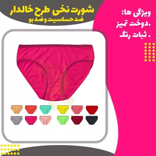 شورت نخی  طرح خالدار  ضد حساسیت سایز XXXL/XXL/XL/L