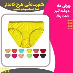 شورت نخی  طرح خالدار  ضد حساسیت سایز XXXL/XXL/XL/L