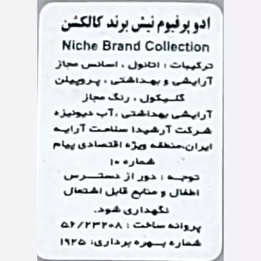 ادکلن عطر تق هرمس  25 میل مردانه برند (Terre De Hermes)