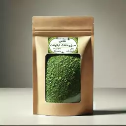 سبزی خشک مخصوص آبگوشت، 500 گرم