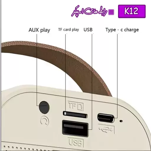 اسپیکر بلوتوثی قابل حمل مدل K12، با ارسال رایگان 