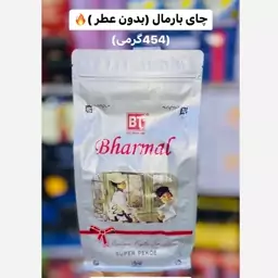 چای بار مال ساده سوپر پیکو