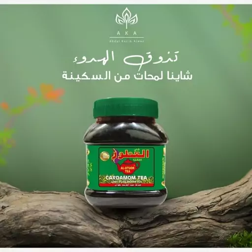 چای العطور هل اصلی سریلانکا