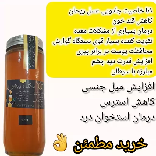 عسل کوهی بهار 1403