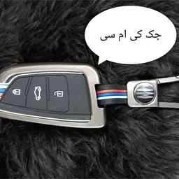 کاور سوییچ لاکچری فلزی مناسب KMC