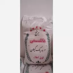 برنج کامل هاشمی درجه یک