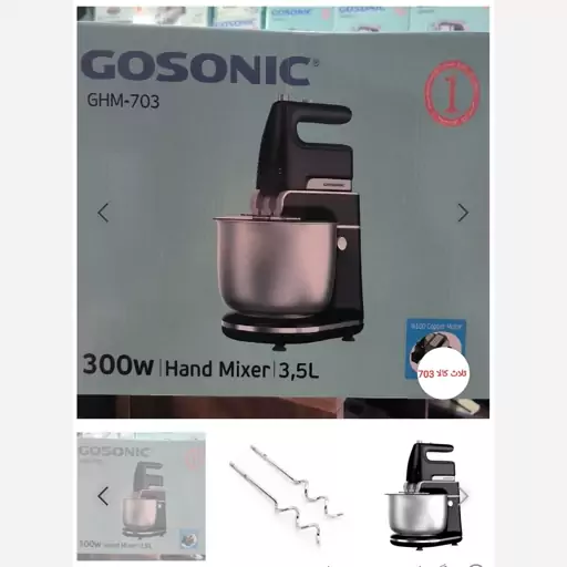 همزن حرفه ای کاسه دار گوسونیک مدل ghm-703