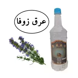 عرق زوفا سنتی محصولی از آقای گلاب