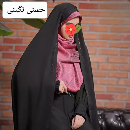 چادر حسنی پر نگین ندا کره