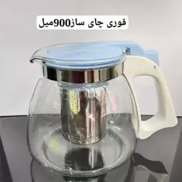 قوری چایساز 900 ml بلور