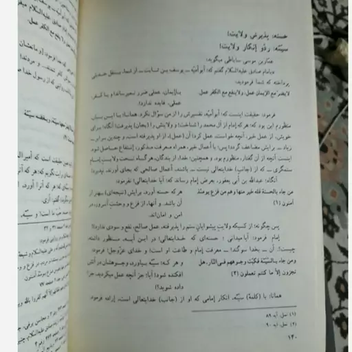 زمینه تفسیر  قرآن