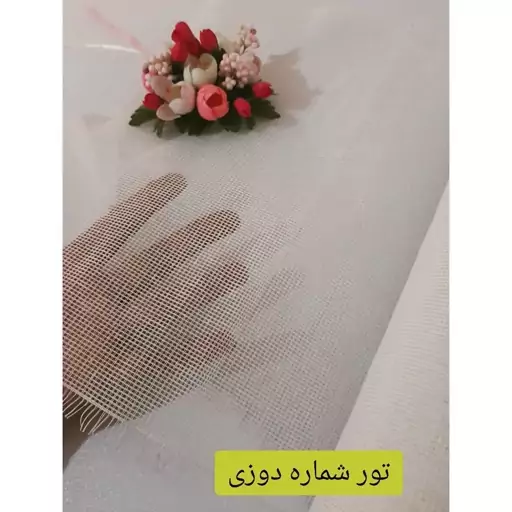 تور شماره دوزی درجه یک