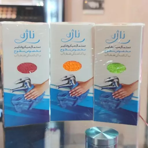 دستمال میکروفایبر ناژه سطوح