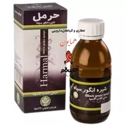 شیره انگور سیاه (حرمل) عطاری همایون رحیم آباد