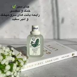 عطر بیکینی 