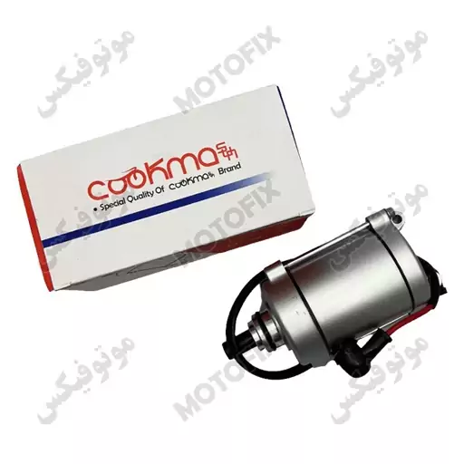 استارت موتورسیکلت هوندا سی جی 125 ( CG125 ) برند کوکما ( COOKMA )