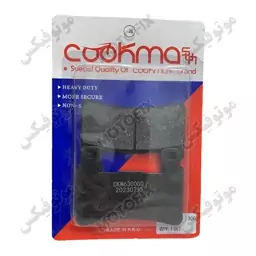 لنت دیسکی جلو موتور سیکلت سی بی 1300 (CB1300) برند کوکما (COOKMA)