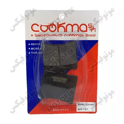 لنت دیسکی عقب موتور سیکلت همتاز برند کوکما (COOKMA)